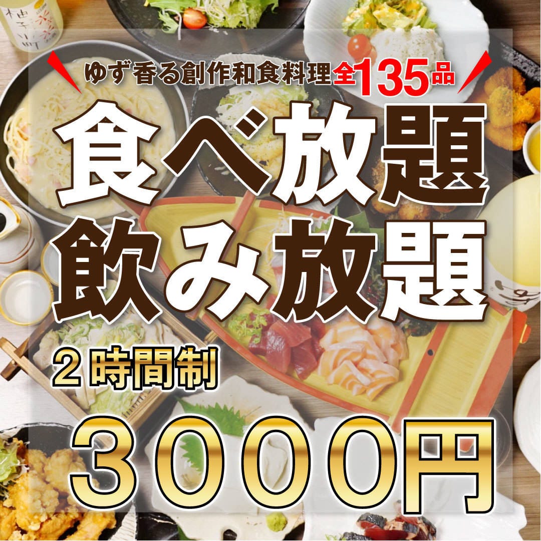 ゆずず様専用 （ゆずぽんず 200ml - 大正屋醤油店：醤油・味噌等