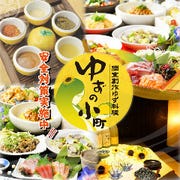 布施駅周辺の居酒屋の宴会 ディナー コース料理 ぐるなび人気レストラン 布施駅周辺の居酒屋の宴会 ディナー コース料理 ぐるなび人気レストラン