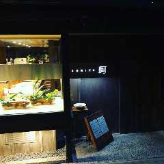 厨 KURIYA