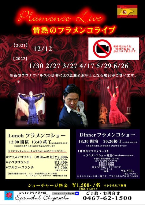 スペインクラブ 茅ヶ崎 茅ヶ崎 寒川 居酒屋 ぐるなび スペインクラブ 茅ヶ崎 茅ヶ崎 寒川 居酒屋 ぐるなび