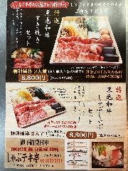 しゃぶテキ亭の味をそのままご家庭で
