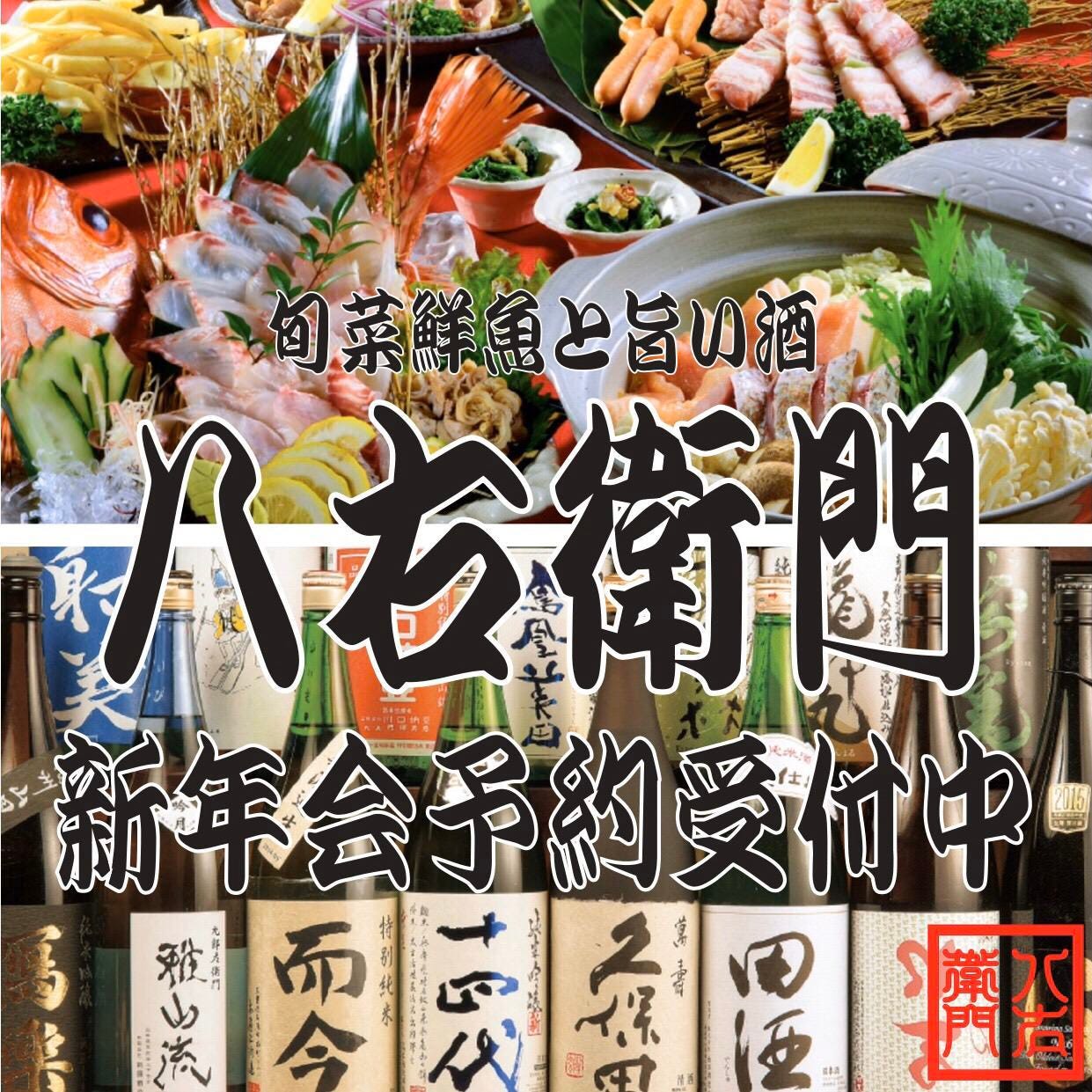 黒崎駅周辺のおすすめ居酒屋 90件 Goo地図