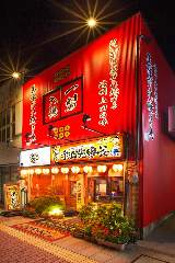 手羽先番長 総本店