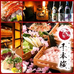 個室居酒屋 まぐろ奉行とかに代官 有楽町店 
