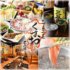 もつ鍋×地鶏×馬刺し 「くすお 千葉店」 