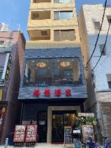 横浜中華街 ランチ 子連れ 赤ちゃんok 1 000円以内 おすすめ人気レストラン ぐるなび