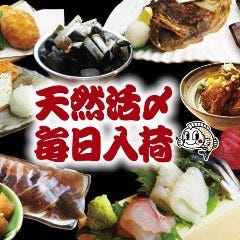 魚家