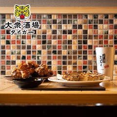 大衆酒場 北新地Neoタイガー