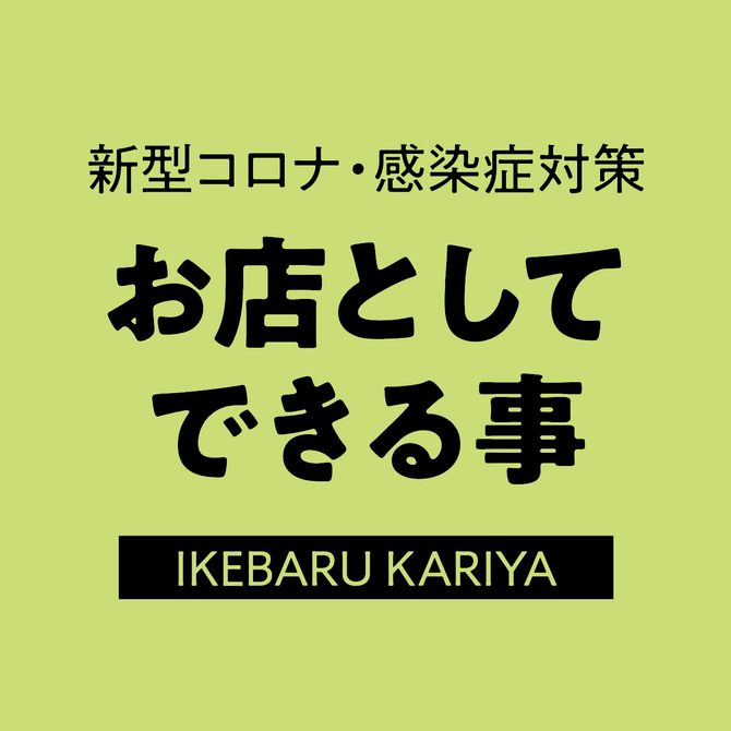 ビール ワインバル Ikebaru Kariya イケバル刈谷駅前店 刈谷 居酒屋 ぐるなび