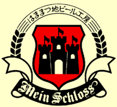 マイン・シュロス