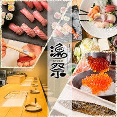 寿司バル 漁祭 京橋店