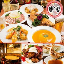 神田 中華 食べ放題 バイキング 2 000円以内 おすすめ人気レストラン ぐるなび