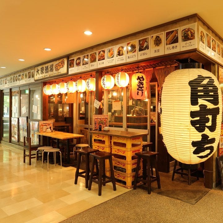 大衆酒場 なんで、や 豊洲店 image