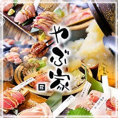 新長田で飲み放題があるおすすめ居酒屋