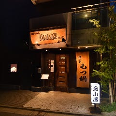 中目黒駅から徒歩2分と好立地。各種宴会にご活用ください！