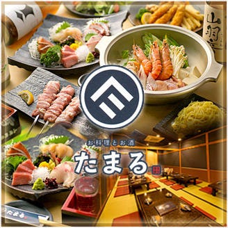 たまる 東大阪 東大阪 居酒屋 ぐるなび