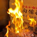 九州スタイルの【火柱焼】
炭火の香りをお楽しみください。