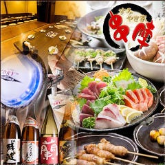 すみやき家 串陣 秋川店