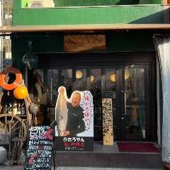 海鮮居酒屋 たろやん 堺天神店