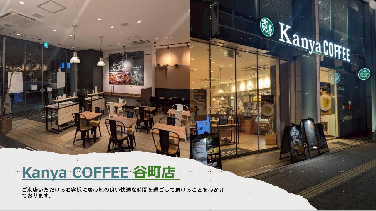 Kanya COFFEE 谷町店