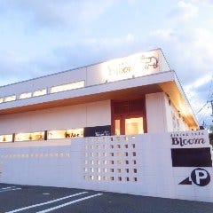 ダイニングカフェ Bloom