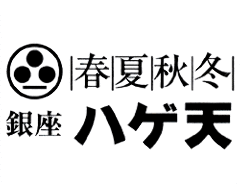 銀座ハゲ天 丸の内MY PLAZA店