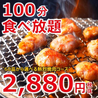 美味しいお店が見つかる 朝霞の焼肉でおすすめしたい人気のお店 ぐるなび