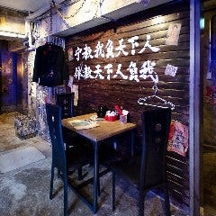 Kowloon’s Dimsum Club（クーロンズディムサムクラブ） 