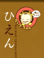 秘苑