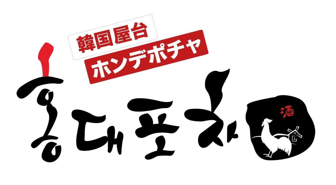 たっぷり全80種 単品2h飲み放題プラン 女子会 貸切 宴会の詳細 韓国料理 ホンデポチャ 渋谷店 渋谷 韓国料理その他 ぐるなび たっぷり全80種 単品2h飲み放題プラン 女子会 貸切 宴会の詳細 韓国料理 ホンデポチャ 渋谷店 渋谷 韓国料理その他 ぐるなび