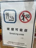 喫煙可能店