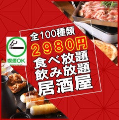 シーシャ&ダイニング酒場 chill meat