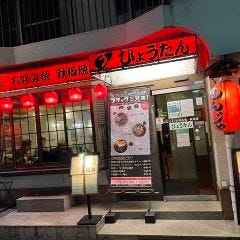 ひょうたん