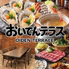 牡蠣としゃぶしゃぶ 居酒屋 おいでんテラス 豊田市駅店