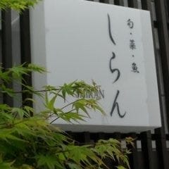 しらん