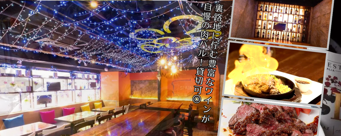 肉とワイン bonanza
