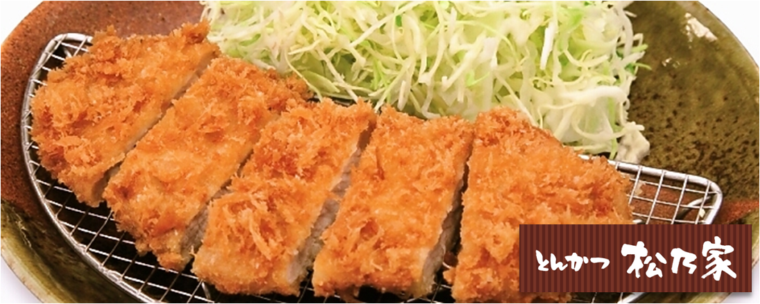 松のや 沼袋店