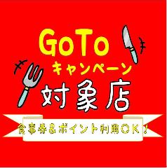 昭和食堂 知立駅前店