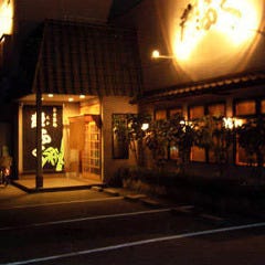 孝ふく