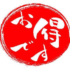 カリビアンは、幹事様の味方♪