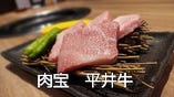 肉宝京都平井牛【京都府】