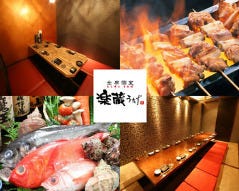 個室ダイニング 楽蔵‐RAKUZO‐ 上野駅前店 