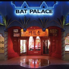 青龍門 イクスピアリ店