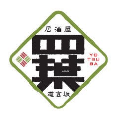 個室居酒屋 四葉(ヨツバ) 道玄坂店