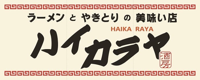 Haikaraya image