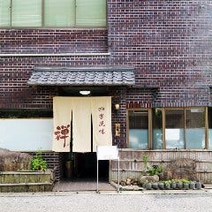 日本料理 四季風味 禅