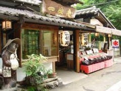 一休庵