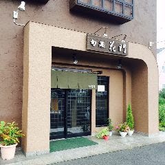 旬菜 花門
