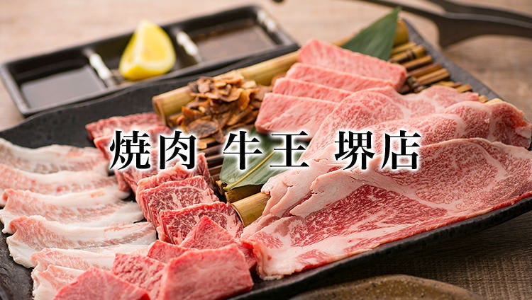 大阪府堺市堺区のおすすめ焼肉 69件 Goo地図 大阪府堺市堺区のおすすめ焼肉 69件 Goo地図