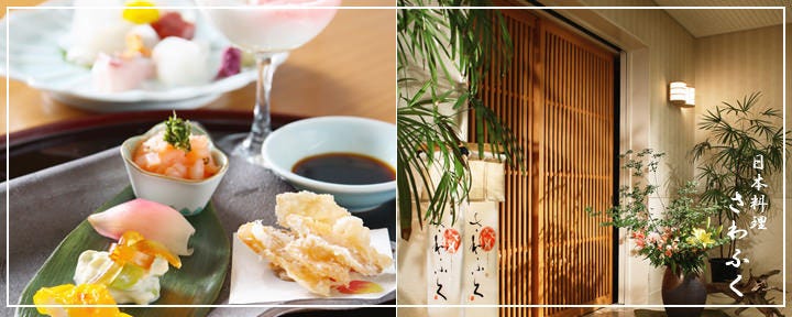 日本料理 さわふく